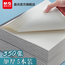 Morning light draft This draft paper students use high school students blank to tear up the research special junior high school small pen notes Benherbal calculus paper white cow leather math benko high face value exam special a4 beat paper book