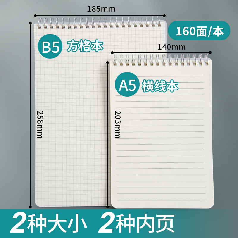 晨光笔记本子上翻线圈本B5加厚简约大学生考研横线方格本ins风创意格子网格本不硌手竖翻小本子a5记事本