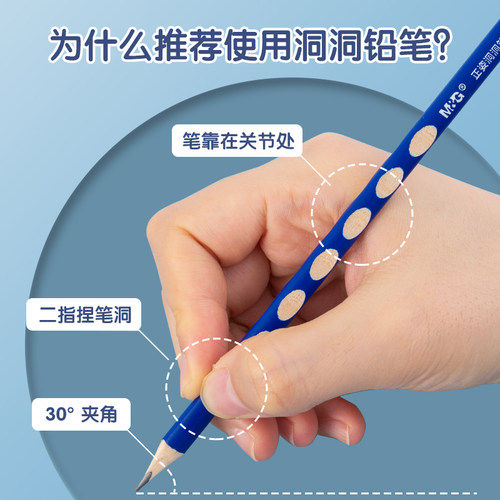 晨光文具洞洞铅笔小学生专用一二年级安全2B铅笔矫正握姿幼儿园初学者特粗大三角HB2B比练字考试涂卡正品无毒 - 图1