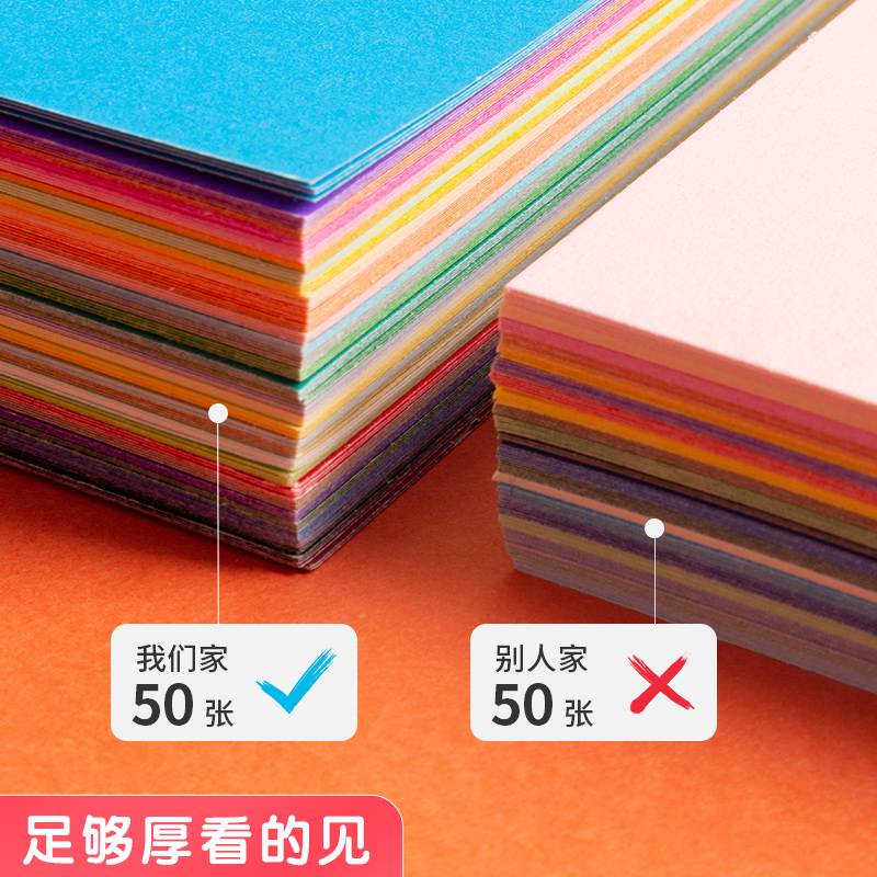 晨光文具卡纸彩色手工硬卡纸加厚A4折纸叠彩纸4K儿童幼儿园小学生专用手工纸diy美术画画软纸剪纸制作材料-图2