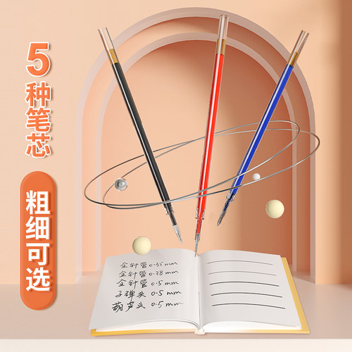 晨光文具中性笔芯全针管0.5黑色水笔替芯按动式ST子弹头0.38碳素签字笔红蓝学生用考试专用办公商务水笔芯-图0