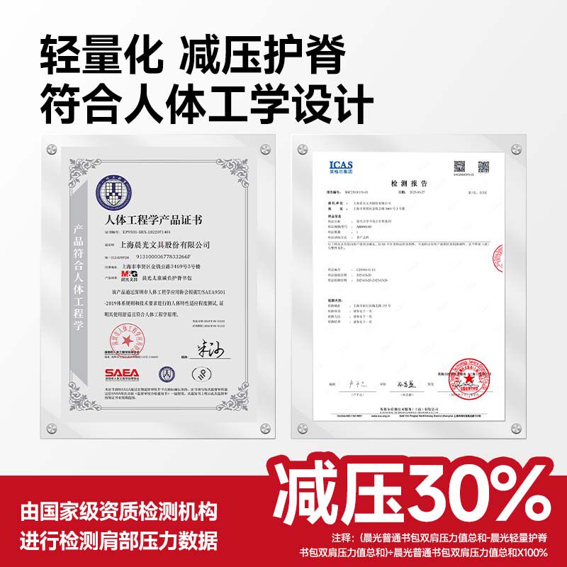 晨光儿童书包小学生男女孩儿童三到六级护脊减负大容量双肩包新款