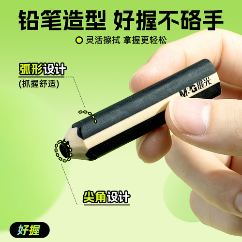 晨光文具三角铅笔橡皮擦无屑超干净不易留痕小学生专用幼儿园专用儿童无毒2b考试橡皮笔美术生素描笔型橡皮擦 - 图1