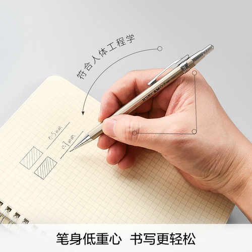 晨光文具 自动铅笔 金属杆0.5儿童小学生专用按动式防断芯低重心考试作业绘画笔记活动铅笔芯0.7一年级 - 图3