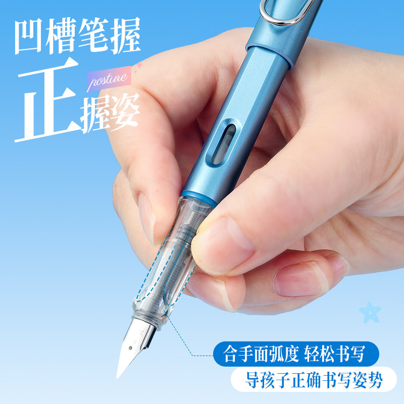 晨光文具练字钢笔小学生专用学生钢笔正姿男女士高档高颜值书法美工签字钢笔可换墨囊墨水毕业季礼物