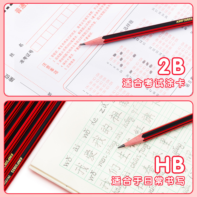 晨光文具木杆铅笔 2B六角带橡皮擦红黑抽条一二年级小学生练字考试专用绘画素描笔简约经典铅笔学习用品-图1