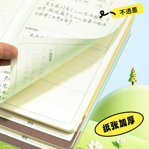 晨光文具读书笔记摘抄本子A5阅读记录本小学生好词好句好段日积月累读后感一年级二年级三年级记事语文笔记本 - 图3