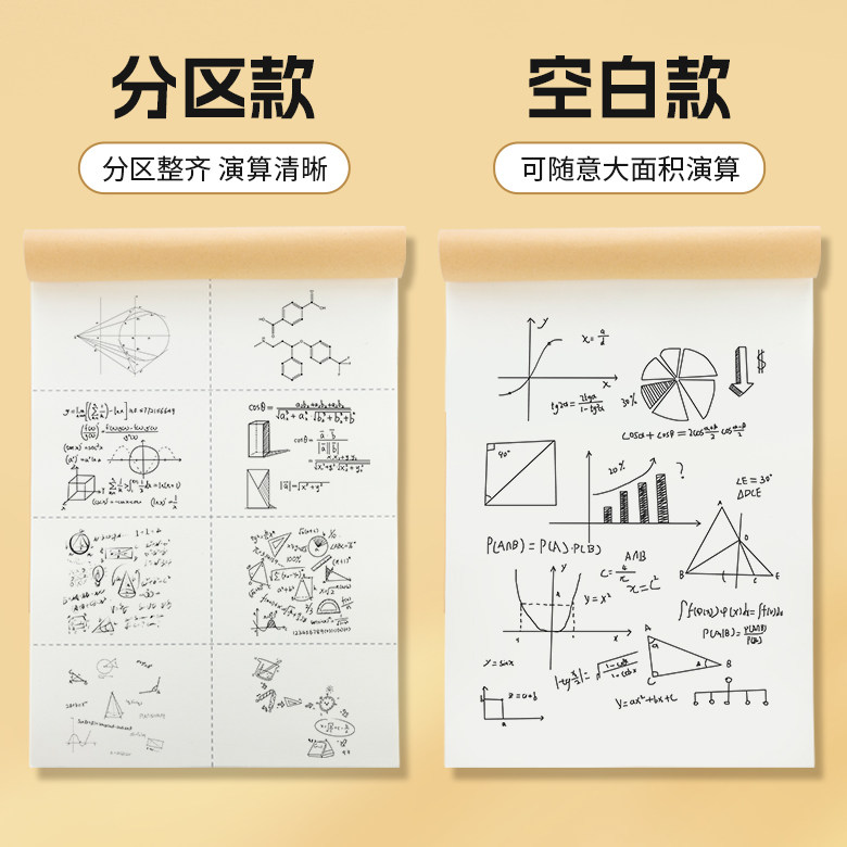竖式运算！5本纠正运算笔记本
