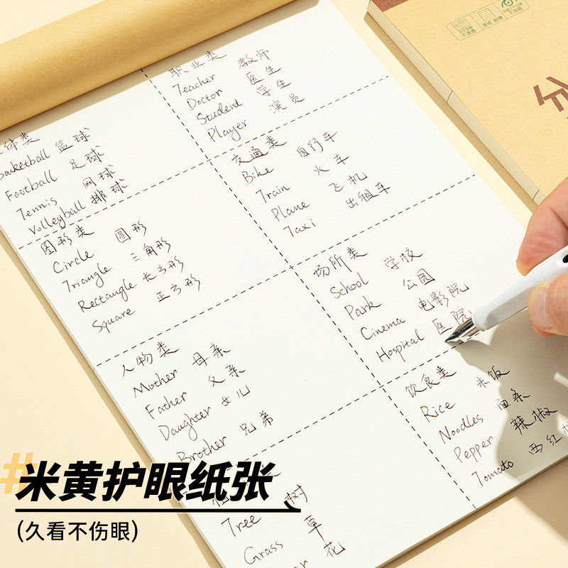 晨光分区草稿本1000张可撕草稿纸B5加厚100页数学演算空白错题本小学生专用初中生护眼高中考研稿纸白纸批发