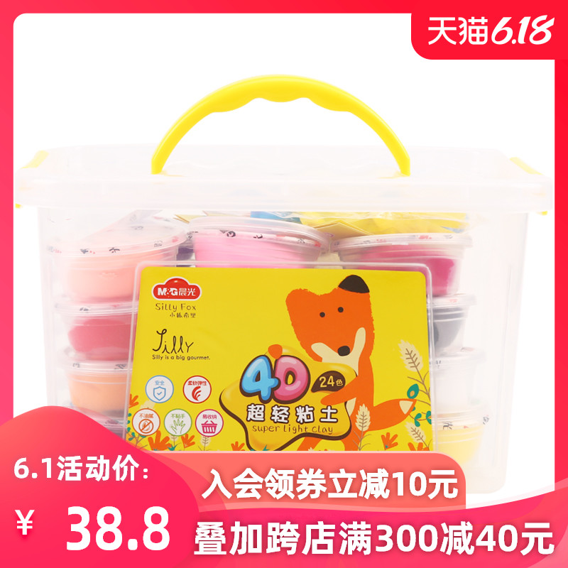 晨光粘土/超轻粘土