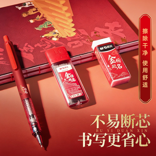 【毕业礼物】晨光故宫联名金榜题名限定礼盒学生文具套装中考高考专用文具套装手提箱初中生中性笔芯钢笔本册 - 图0