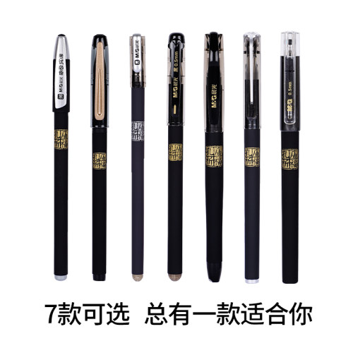 晨光孔庙祈福中性笔0.5全针管拔插式黑色水笔碳素笔学生考试专用刷题笔记书写大容量走珠笔子弹头 - 图0