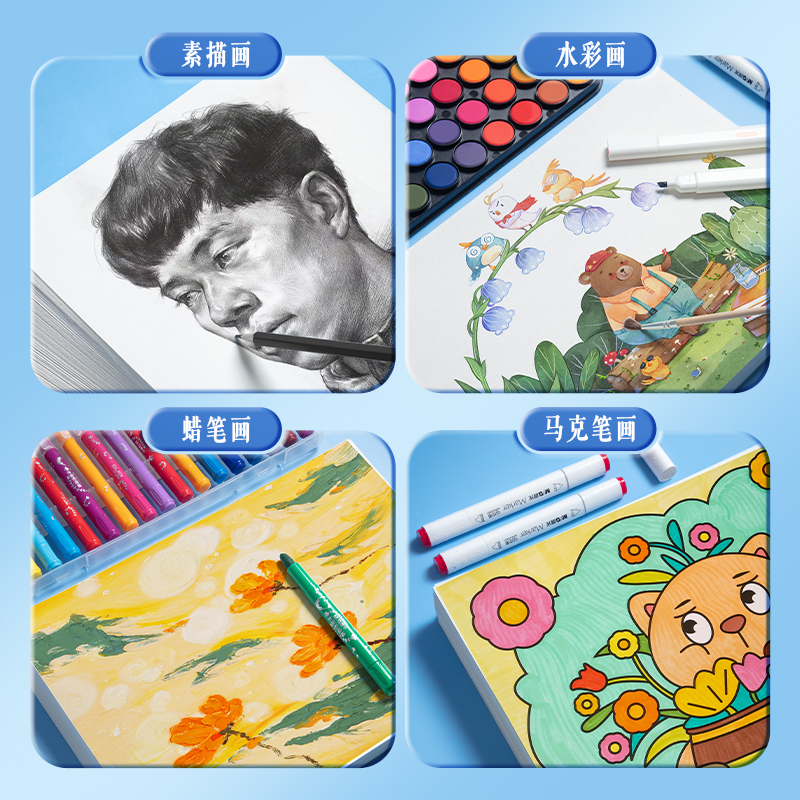 晨光文具 绘画专用纸A4画画纸素描纸手抄报专用图画用8K纸A34K8开儿童幼儿园小学生一年级画纸马克笔图画本纸
