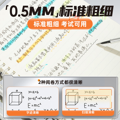 晨光文具按动黑色中性笔替芯0.5mm速干ST笔银色笔杆考高颜值考试刷题日常书写笔芯10支装签字笔芯考试笔 - 图2