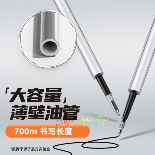 晨光文具按动黑色中性笔替芯0.5mm速干ST笔银色笔杆考高颜值考试刷题日常书写笔芯10支装签字笔芯考试笔 - 图1