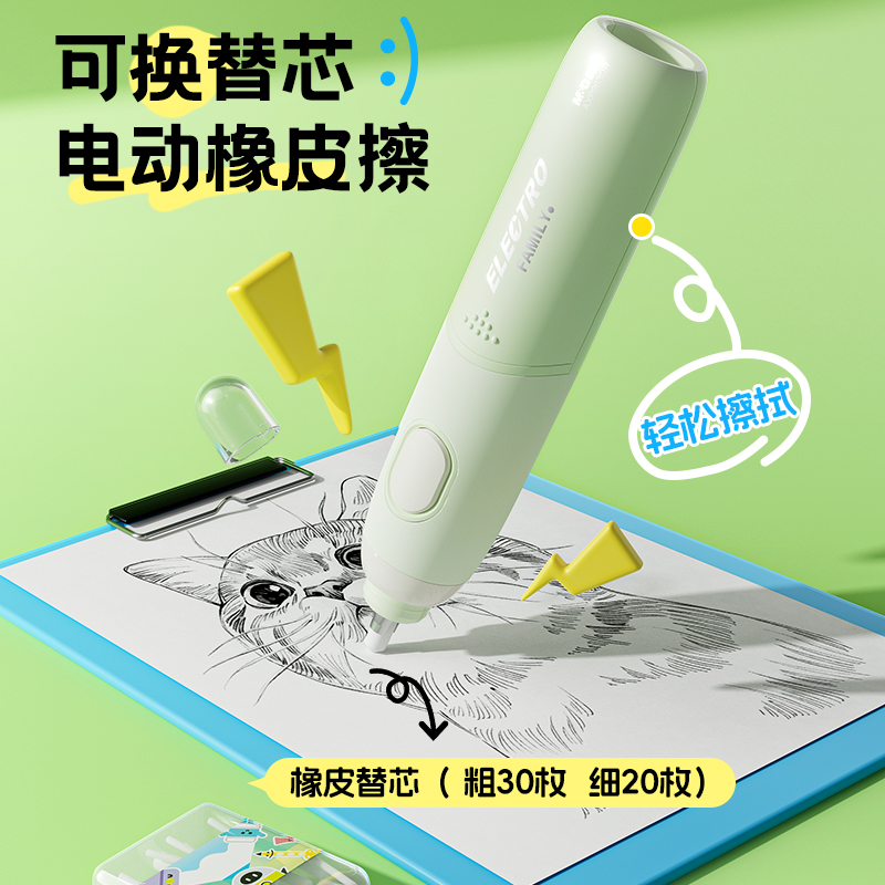 晨光 大口径全自动文具套装礼盒 小学生开学实用学习用品开学季削笔器男孩儿童过年圣诞生日送礼电动文具套装