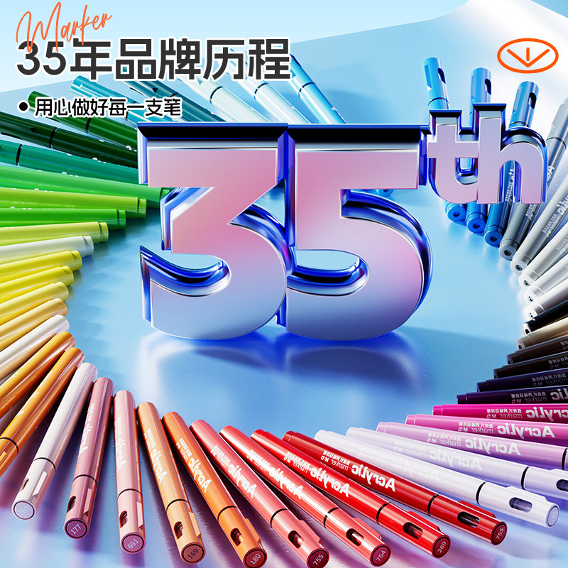晨光直液式丙烯马克笔软头小学生美术专用水彩笔无毒可水洗画画笔彩色笔不透色叠色新年礼物DIY礼盒绘画套装,淘宝优惠券,粉丝福利购,淘宝优惠卷