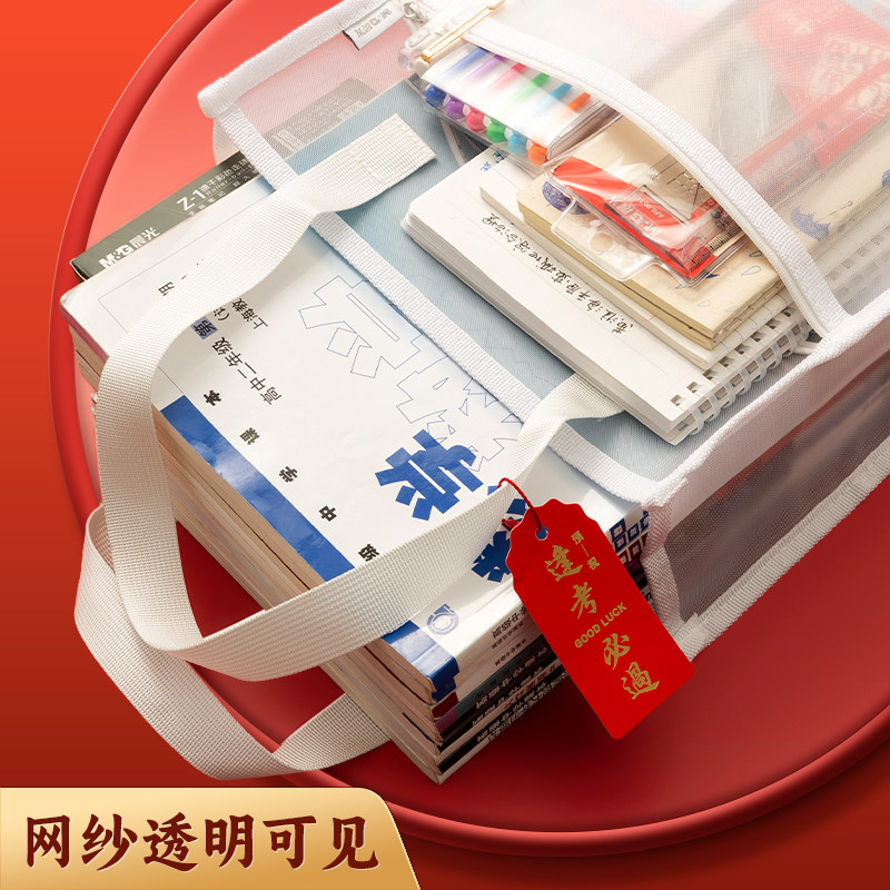 晨光文具网纱补习袋手提袋小学生拎书袋透明拉链式初中生考试专用美术袋资料试卷袋收纳作业袋补习班补课装书,淘宝优惠券,粉丝福利购,淘宝优惠卷