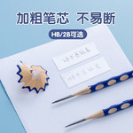 晨光文具洞洞铅笔小学生专用一二年级安全2B铅笔矫正握姿幼儿园初学者特粗大三角HB2比练字考试涂卡正品无毒