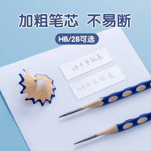 晨光文具洞洞铅笔小学生专用一二年级安全2B铅笔矫正握姿幼儿园初学者特粗大三角HB2B比练字考试涂卡正品无毒 - 图2
