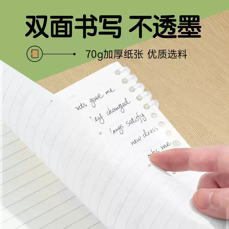 晨光B5活页线圈本不硌手横线笔记本子网格多规格A4可拆卸替芯加厚学生初高中生考研错题本ins风线圈本