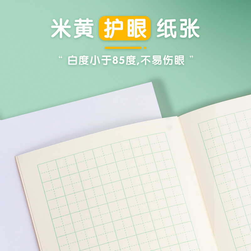 晨光作业本拼音田字格本数学语文英语生字本36k米黄内页牛皮纸加厚22K练习本小学生用练字笔记随身作业本子-图1