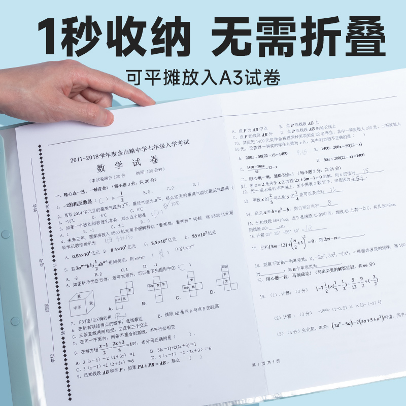 晨光文具A3试卷收纳册文件夹整理神器大容量插页透明试卷夹档案袋多页初中生资料夹小学生专用学科分类文件袋 - 图1