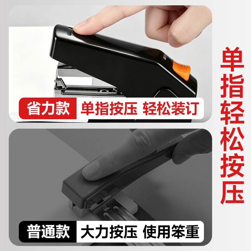 M&G labor-saving stapler 25 pages for student office use