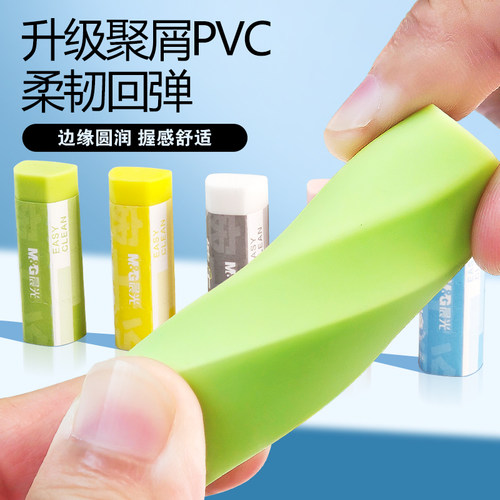 晨光擦干净橡皮一二年级小学生专用无屑干净梯形橡皮擦字成线考试不易留痕橡皮儿童安全橡皮美术素描绘图像皮 - 图3