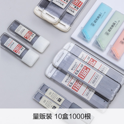 晨光文具 自动铅笔替芯 0.5/0.7不易断大容量2B/HB活动铅笔笔芯小学生用学习考试笔记专用便携按动铅笔笔芯 - 图0