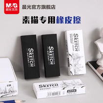 Morning light stationery sketching rubber students special clean not easy to leave marks No scraps of children Kindergarten large capacity eraser crumpless painting Fine art raw sketch rubber items