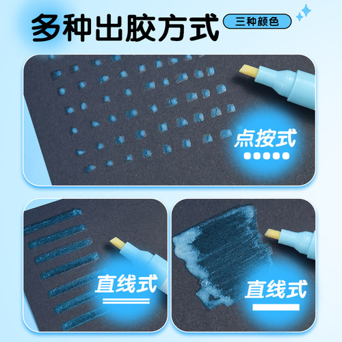 晨光大容量点胶笔小学生幼儿园儿童手工捏捏胶笔手帐胶专用速干双面胶diy可爱小型胶水便签贴纸发票点点胶水 - 图2