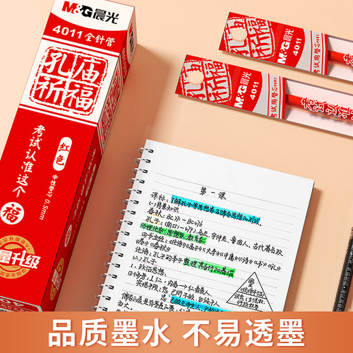 晨光文具中性笔芯全针管0.5黑色水笔替芯按动式ST子弹头0.38碳素签字笔红蓝学生用考试专用办公商务水笔芯-图3