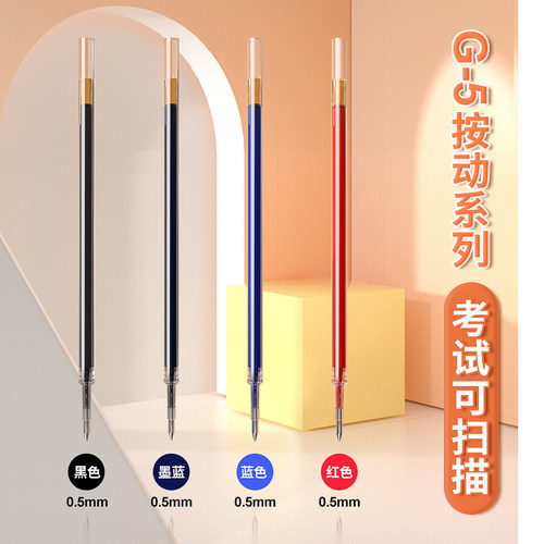 晨光文具中性笔芯全针管0.5黑色水笔替芯按动式ST子弹头0.38碳素签字笔红蓝学生用考试专用办公商务水笔芯-图1