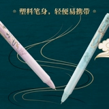 Ченгуанские канцелярские товары Dreame Back To Dunhuang серии нейтральной ручки набор 0,5 Black Pen, нажмите Dynamic ST PEN, анти -скользи