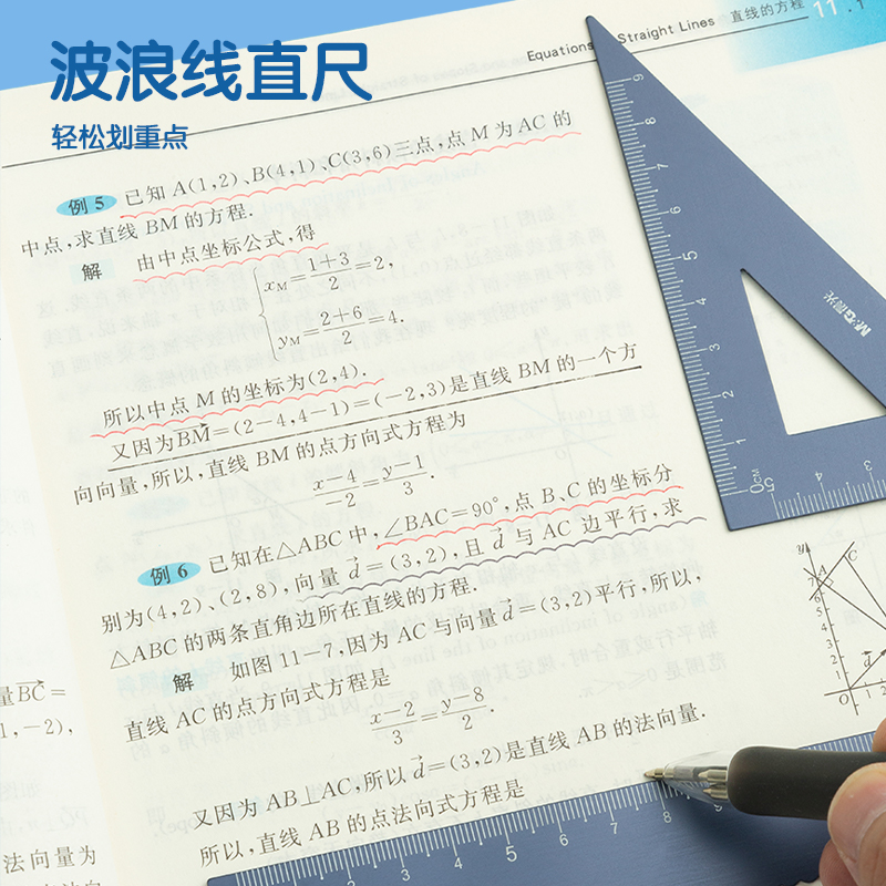 晨光文具 套尺15/20cm铝合金四件套直尺三角板量角器带波浪线学生用考试学习绘画测量几何工具随身多功能套尺 - 图3