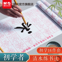 Morning Light Water Write a cloth gold list Practicing Mao Pen Words Beginners Suit Thickening Block Letters Blank Calligraphy Cloth Introductory Exercise Clean Water Parting Students ten thousand Times Washed Cloth Practice Characters Special Character Copywriting Strokes