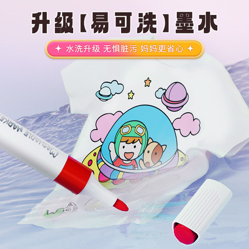 晨光易可洗水彩笔儿童可水洗小学生幼儿园专用三角杆双头彩色笔画笔美术绘画工具套装12色24色36色48色 - 图2