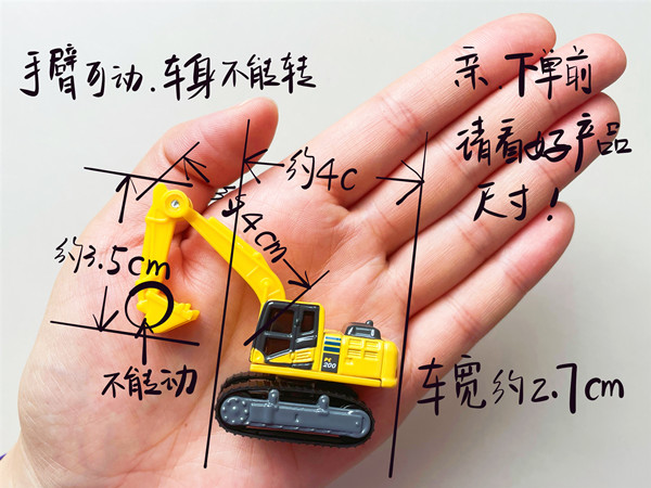 【正品现货】日本TOMY多美卡【工程车】模型车玩具铲车挖掘救助车 - 图0