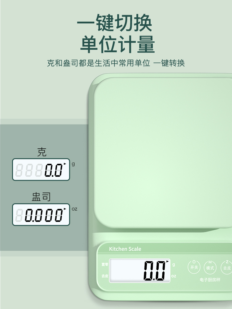 电子秤精准电子称家用小型厨房秤烘焙商用克重克数秤食物小称克称-图1
