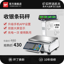 Kaifeng Barcode Electronic Scale Commercial Fruit Supermarket Hemp Hot & Hot Special Beating Code Collection Silver Weighing All-in-one Belt Print