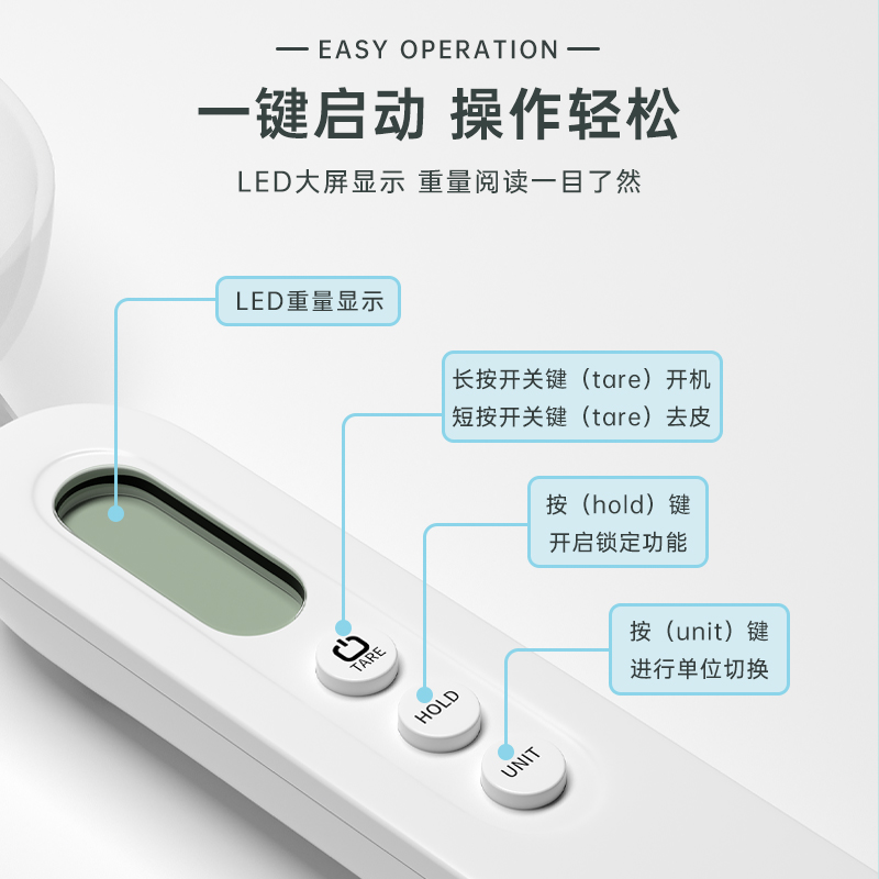 电子秤量勺秤辅食秤计量勺烘焙婴儿奶粉勺子称克数刻度厨房称重勺-图3