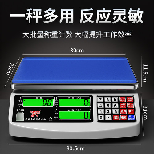 凯丰高精度电子秤0.1g精准电子计数秤克秤精密称重电子称商用台秤 - 图2