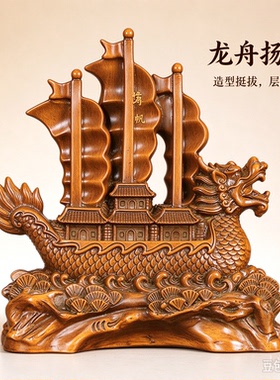一帆风顺龙船摆件中式客厅玄关礼
