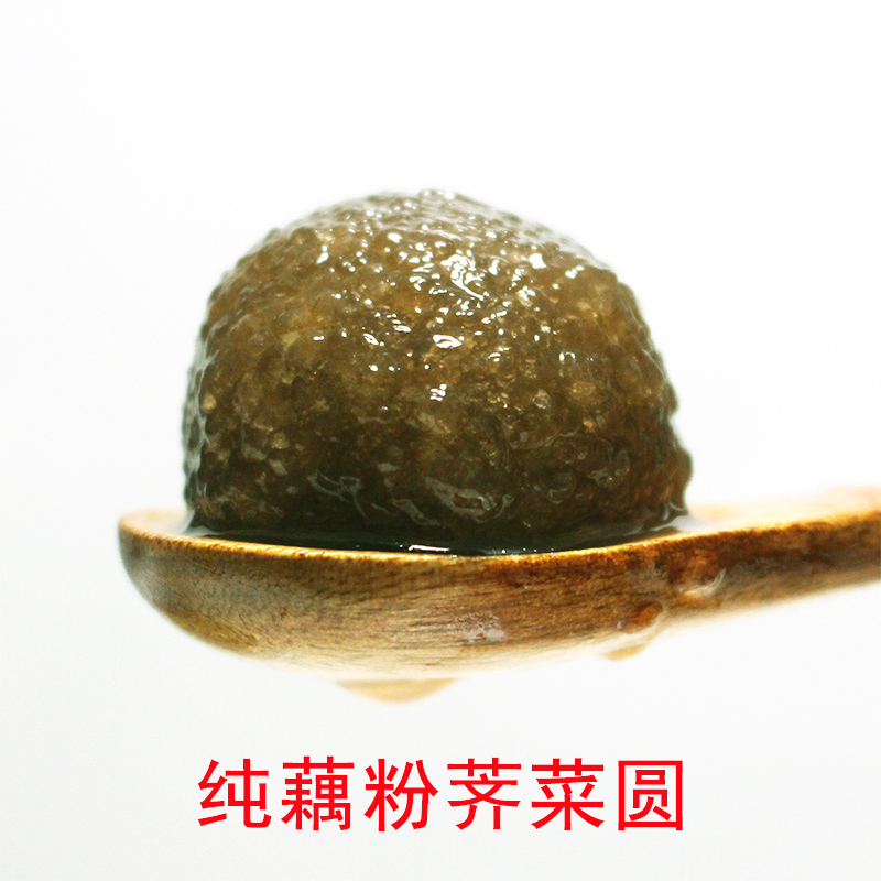 700g野生荠菜藕粉圆子建湖特产蔬菜汤圆350g×2藕粉圆江苏菜丸子 - 图2