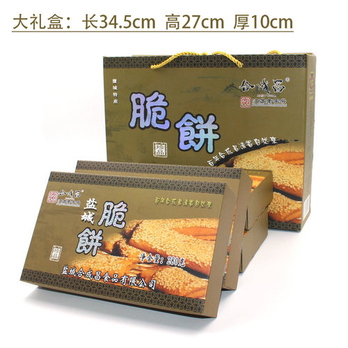 合成昌芝麻脆饼280克×2盒南通薄饼伍佑脆饼盐城特产礼盒传统糕点 - 图2