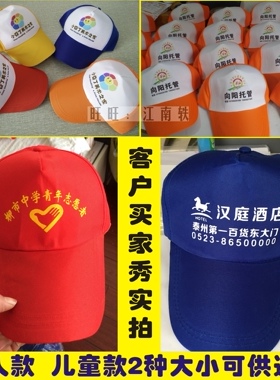 志愿者学生印字小黄帽定制logo