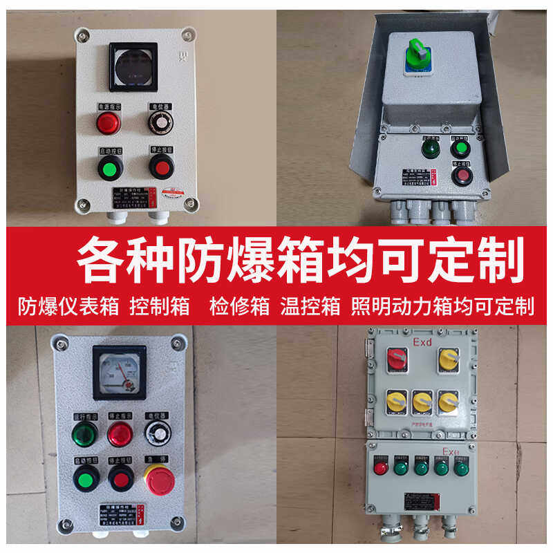 防爆接线箱配电箱电源检修控制箱增安型防爆箱空箱铸铝防爆接线盒,淘宝优惠券,粉丝福利购,淘宝优惠卷