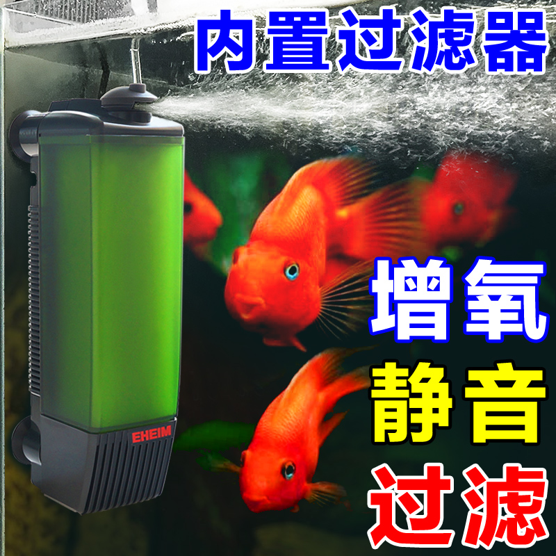 德国伊罕易提内置过滤器水草鱼缸水族机械战警养鱼乌龟低水位内滤-图1