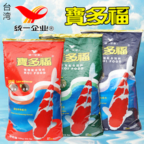 Unified Baofengjin carp feed fish pond goldfish brocade carp fish food special large grain gain weight gain color fish grain 40 catty